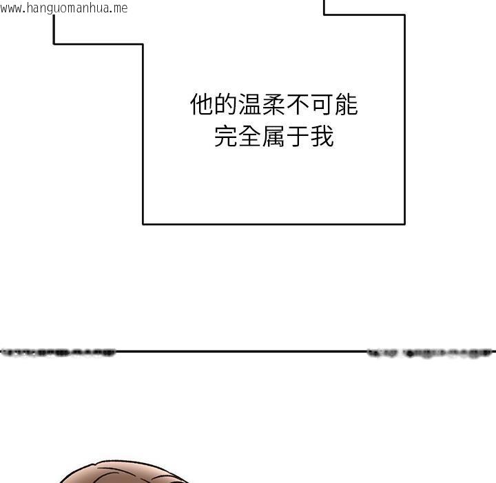 韩国漫画婚姻束缚韩漫_婚姻束缚-第41话在线免费阅读-韩国漫画-第91张图片