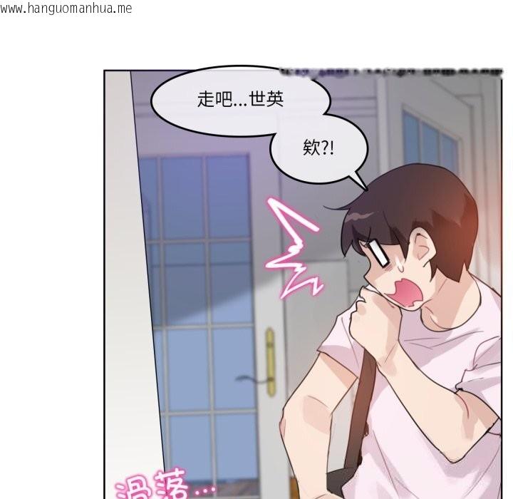 韩国漫画无与伦比的日常韩漫_无与伦比的日常-第16话在线免费阅读-韩国漫画-第11张图片