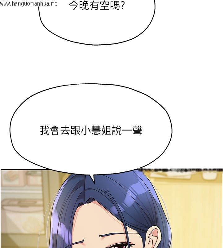 韩国漫画洞洞杂货店韩漫_洞洞杂货店-第138话-确认砲王的真心在线免费阅读-韩国漫画-第103张图片