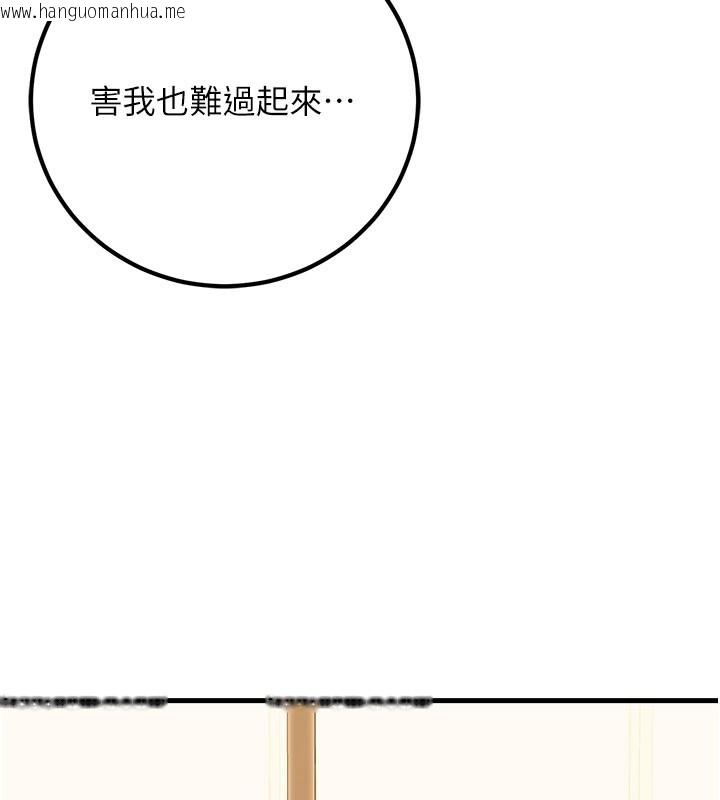 韩国漫画已婚学生想坏坏韩漫_已婚学生想坏坏-第44话-四个人更性福在线免费阅读-韩国漫画-第133张图片