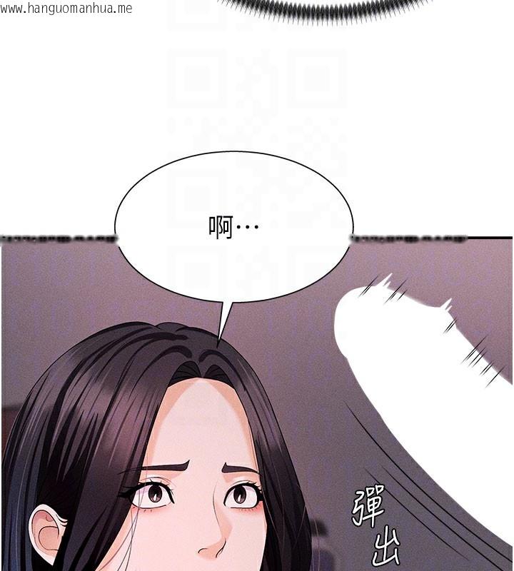 韩国漫画肉体审判韩漫_肉体审判-第12话-婚前守贞的高超口技在线免费阅读-韩国漫画-第111张图片