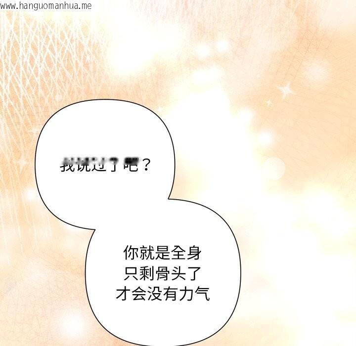 韩国漫画被吞噬的夜韩漫_被吞噬的夜-第47话在线免费阅读-韩国漫画-第179张图片