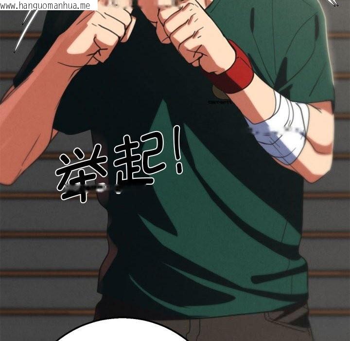 韩国漫画危险同学会韩漫_危险同学会-第78话在线免费阅读-韩国漫画-第120张图片