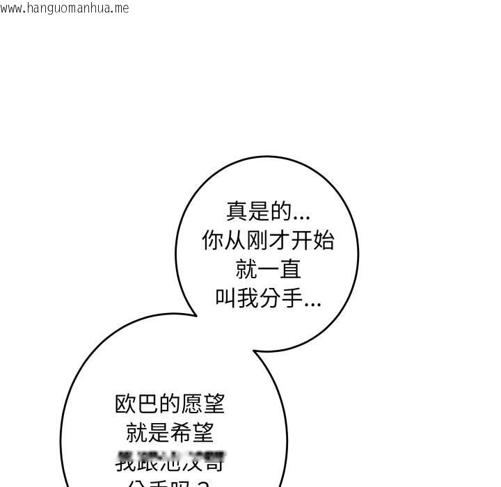 韩国漫画极乐之神韩漫_极乐之神-第54话在线免费阅读-韩国漫画-第6张图片