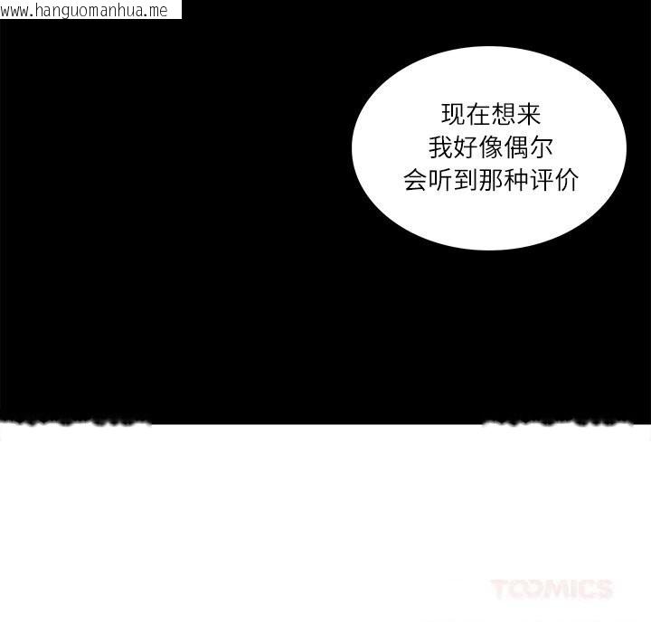 韩国漫画财阀家的女婿韩漫_财阀家的女婿-第40话在线免费阅读-韩国漫画-第129张图片