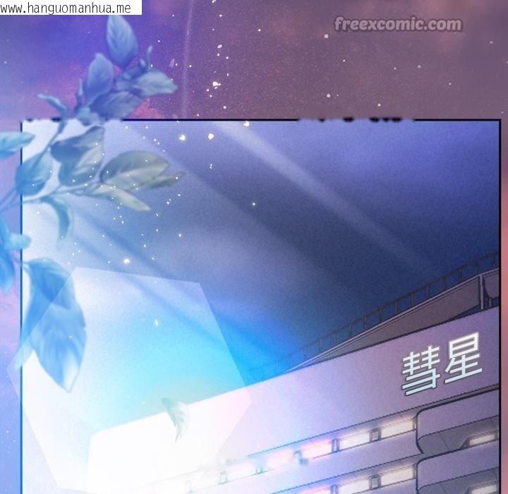韩国漫画被吞噬的夜韩漫_被吞噬的夜-第46话在线免费阅读-韩国漫画-第42张图片