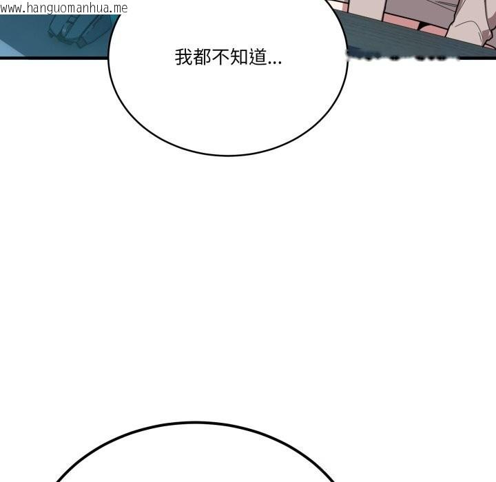 韩国漫画当狗不丢人韩漫_当狗不丢人-第18话在线免费阅读-韩国漫画-第54张图片