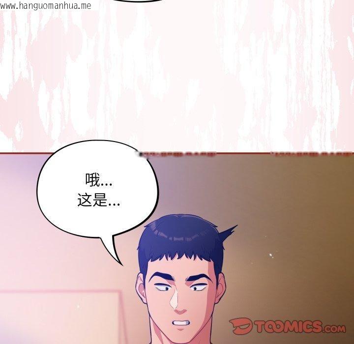 韩国漫画傻瓜病毒韩漫_傻瓜病毒-第30话在线免费阅读-韩国漫画-第129张图片