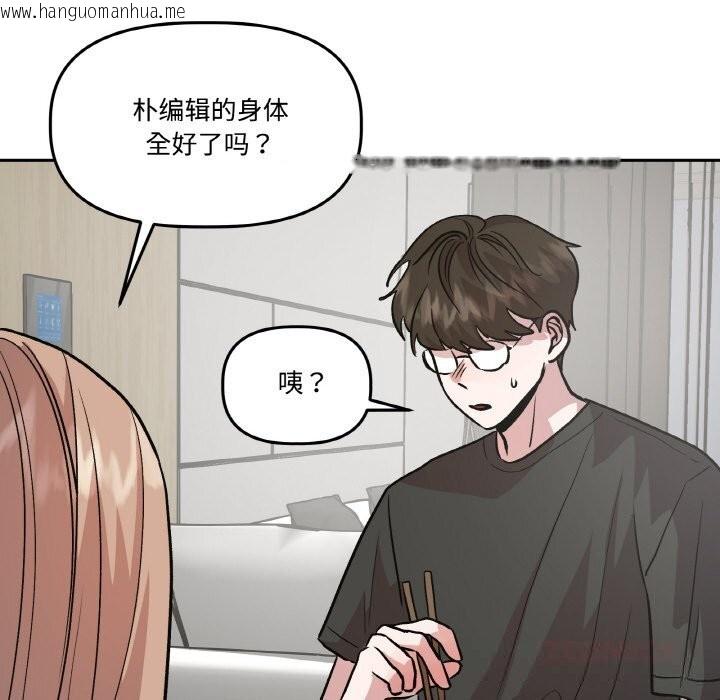 韩国漫画附属品少女的叛逆期韩漫_附属品少女的叛逆期-第10话在线免费阅读-韩国漫画-第21张图片