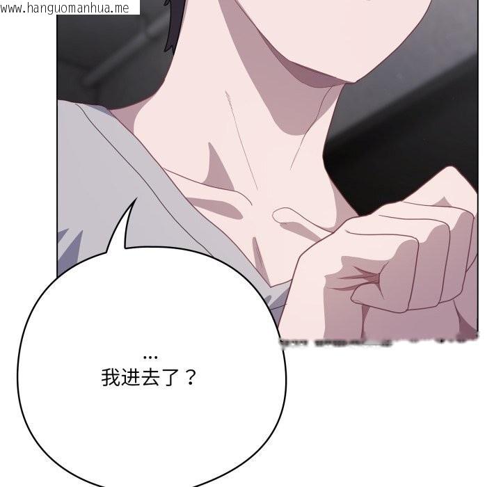 韩国漫画喵来的恋爱韩漫_喵来的恋爱-第29话在线免费阅读-韩国漫画-第133张图片