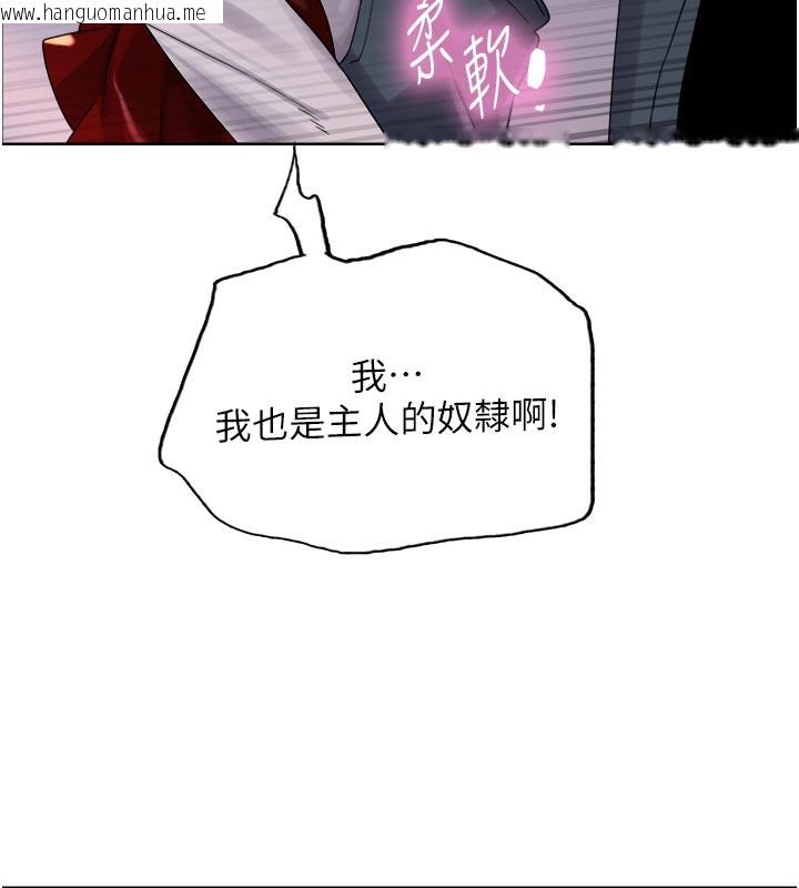 韩国漫画色轮眼韩漫_色轮眼-第2季-最终话-我是这个世界的主宰者在线免费阅读-韩国漫画-第191张图片