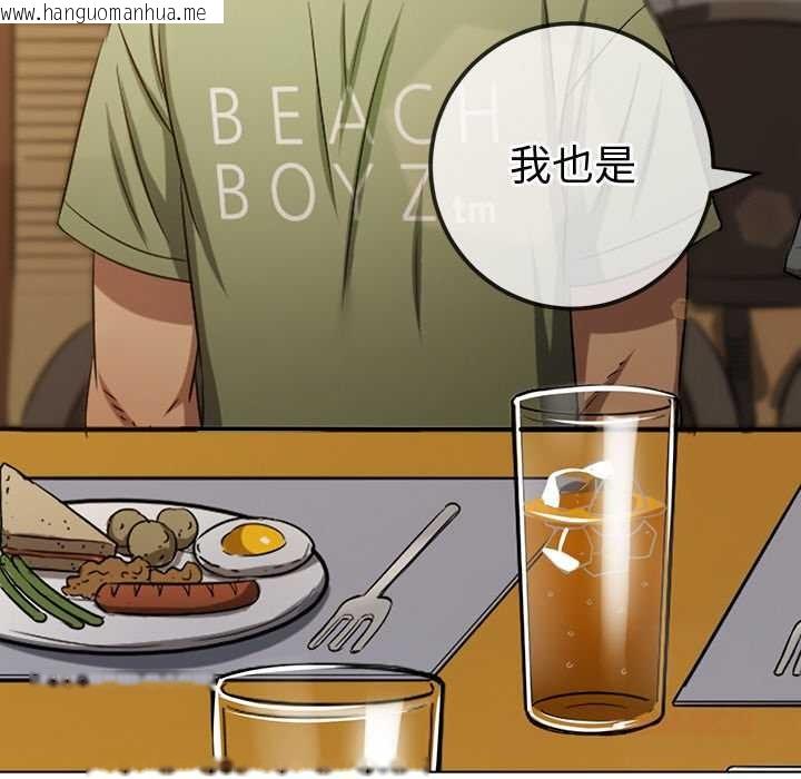 韩国漫画恶女勾勾缠/难缠小恶女韩漫_恶女勾勾缠/难缠小恶女-第263话在线免费阅读-韩国漫画-第33张图片