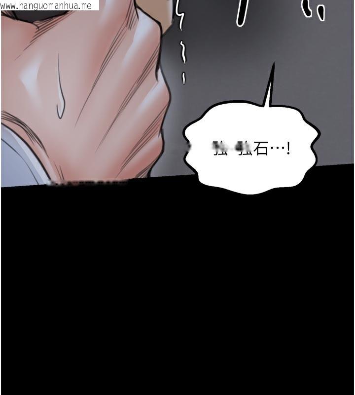韩国漫画最强家丁韩漫_最强家丁-第47话-我来消除妳的阴气在线免费阅读-韩国漫画-第240张图片