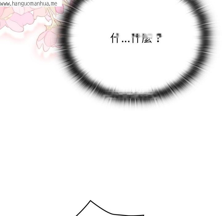 韩国漫画养成废角变新娘韩漫_养成废角变新娘-第3话在线免费阅读-韩国漫画-第141张图片
