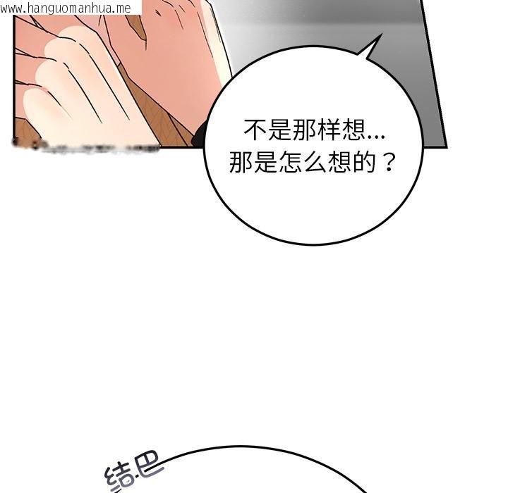 韩国漫画婚姻束缚韩漫_婚姻束缚-第42话在线免费阅读-韩国漫画-第12张图片