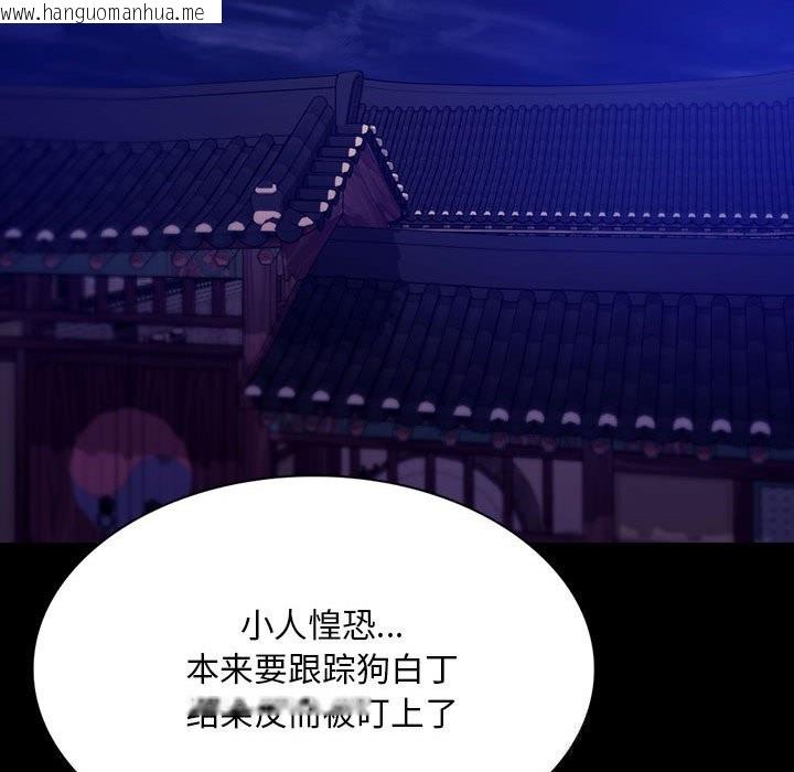 韩国漫画小姐韩漫_小姐-第82话在线免费阅读-韩国漫画-第143张图片