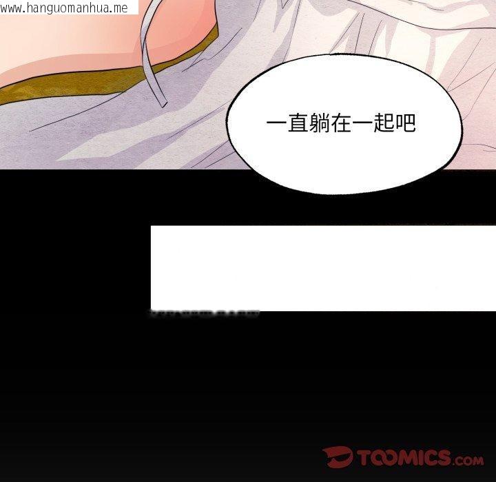 韩国漫画狂眼韩漫_狂眼-第71话在线免费阅读-韩国漫画-第123张图片