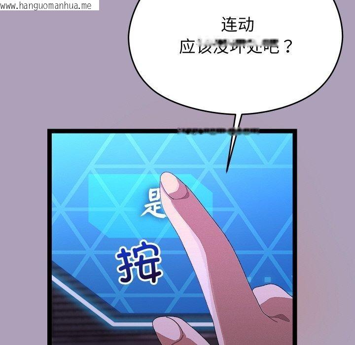 韩国漫画分身使我无限变强韩漫_分身使我无限变强-第24话在线免费阅读-韩国漫画-第109张图片