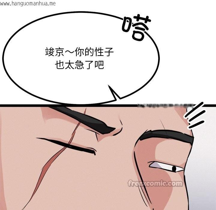 韩国漫画犬神的游戏韩漫_犬神的游戏-第29话在线免费阅读-韩国漫画-第14张图片