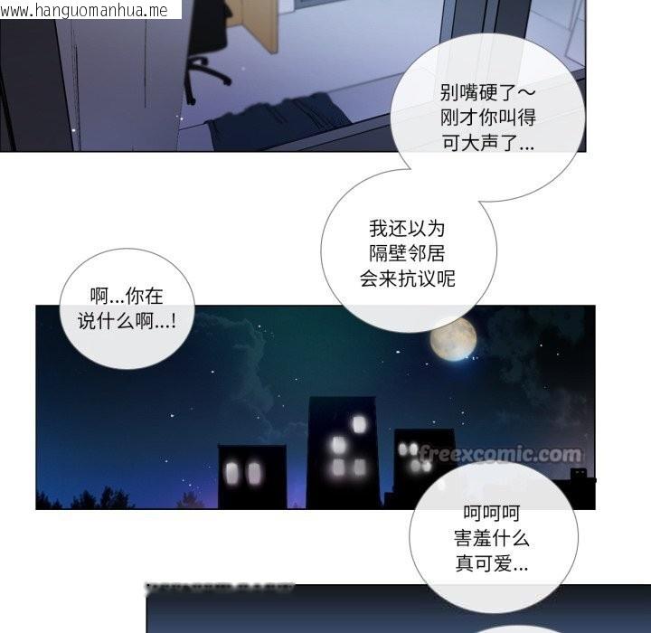 韩国漫画请与我私语韩漫_请与我私语-第11话在线免费阅读-韩国漫画-第45张图片
