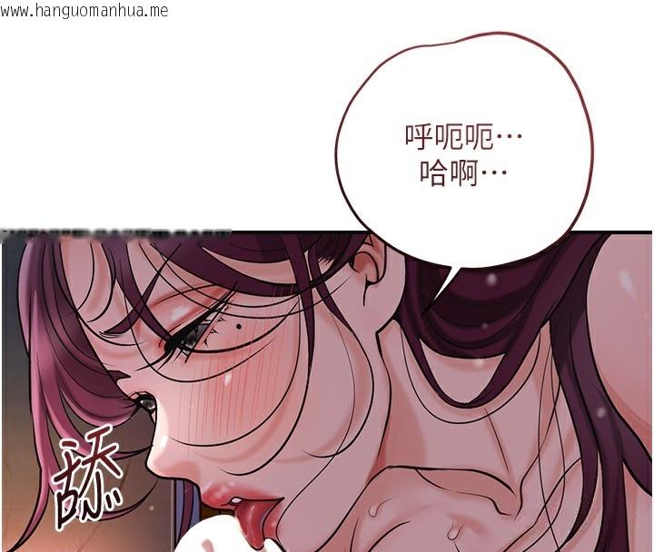 韩国漫画花容湿色:取花点韩漫_花容湿色:取花点-第63话-不小心滑进去了…在线免费阅读-韩国漫画-第4张图片
