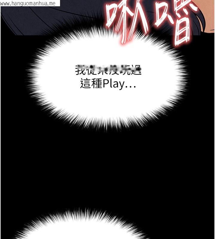 韩国漫画末日雕堡韩漫_末日雕堡-第39话-被玩到坏掉的洋妞在线免费阅读-韩国漫画-第58张图片