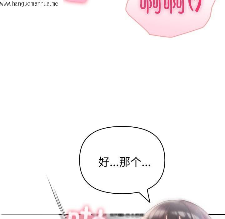 韩国漫画夫妇游戏韩漫_夫妇游戏-第37话在线免费阅读-韩国漫画-第85张图片