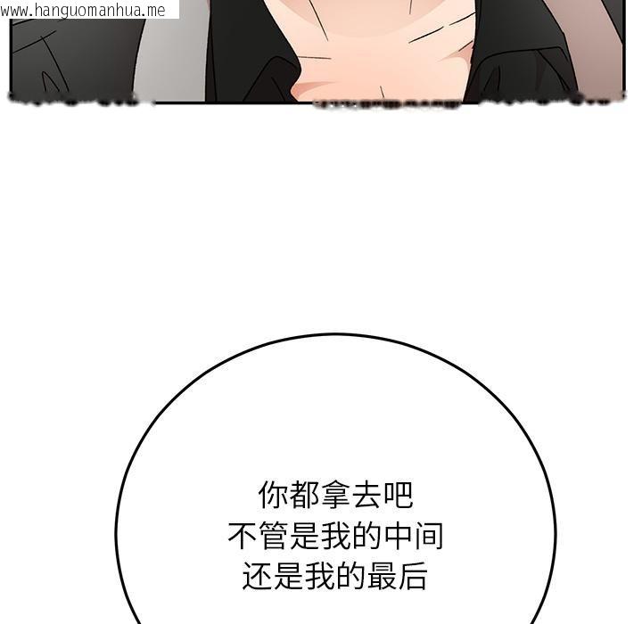 韩国漫画婚姻束缚韩漫_婚姻束缚-第42话在线免费阅读-韩国漫画-第47张图片