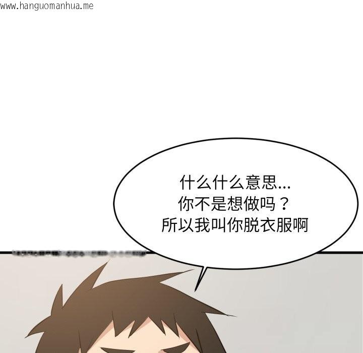 韩国漫画难缠姐妹偏要和我同居韩漫_难缠姐妹偏要和我同居-第55话在线免费阅读-韩国漫画-第65张图片