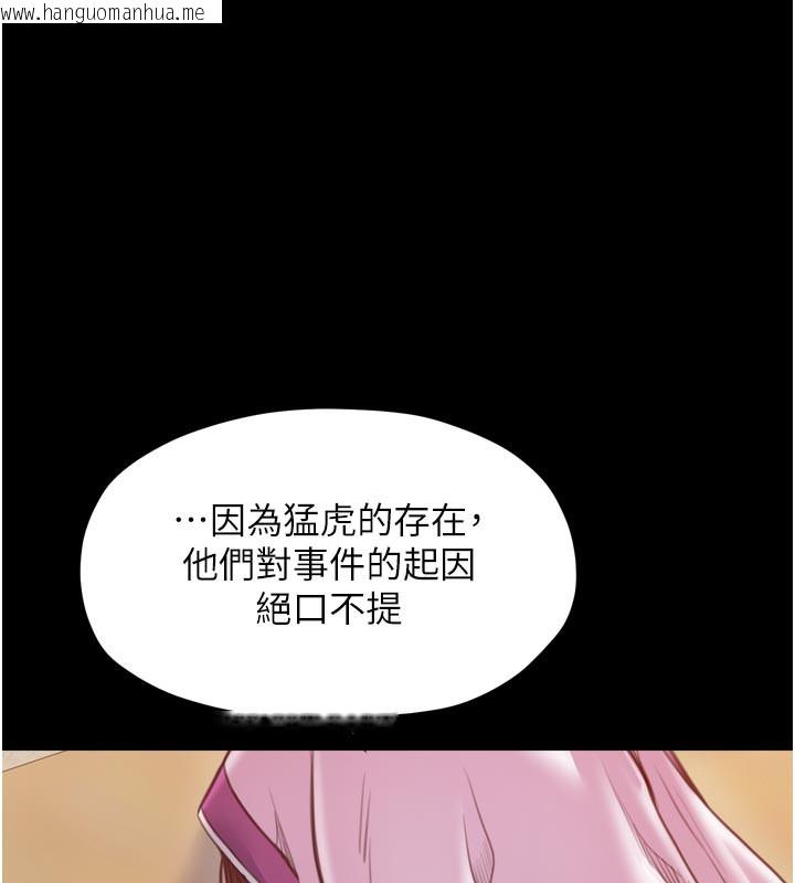 韩国漫画最强家丁韩漫_最强家丁-第47话-我来消除妳的阴气在线免费阅读-韩国漫画-第37张图片