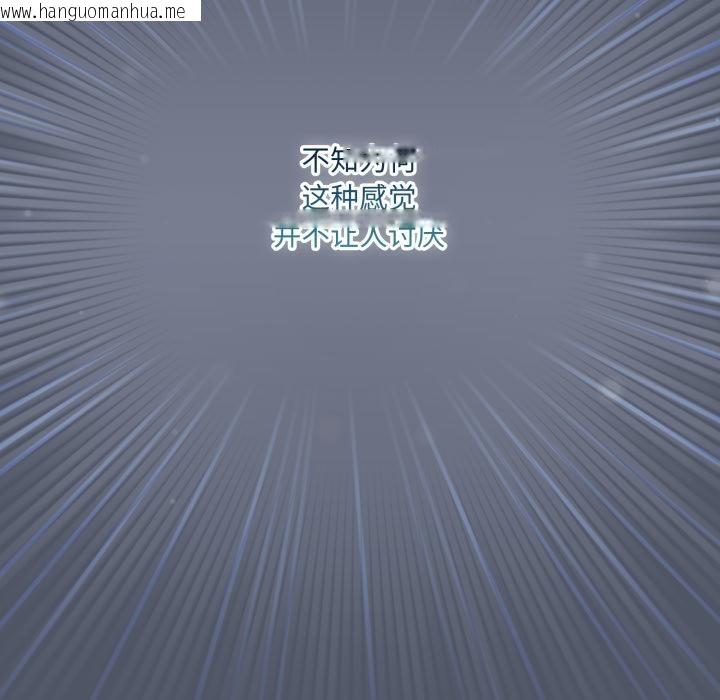 韩国漫画喵来的恋爱韩漫_喵来的恋爱-第28话在线免费阅读-韩国漫画-第23张图片
