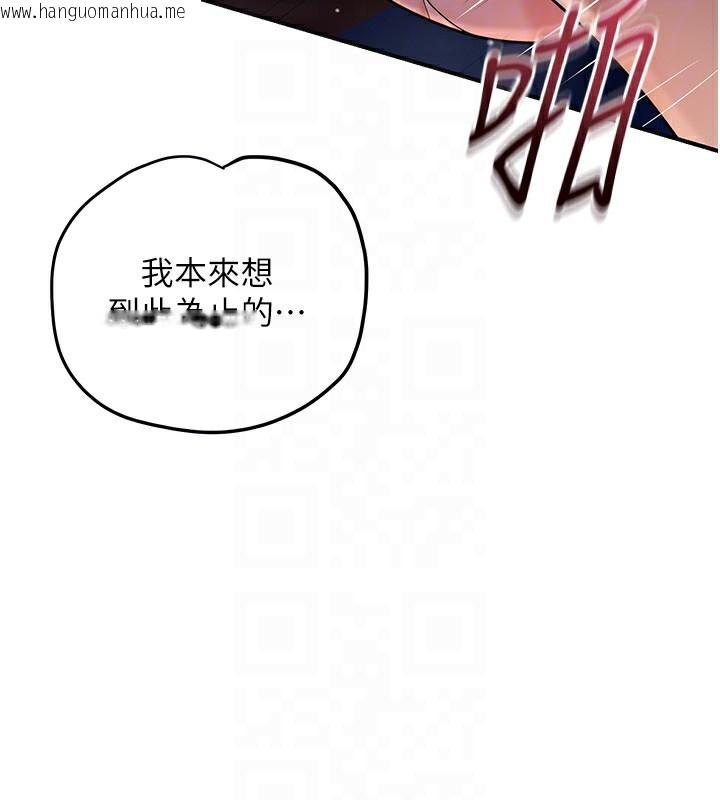 韩国漫画花容湿色:取花点韩漫_花容湿色:取花点-第64话-没我的允许不准射在线免费阅读-韩国漫画-第93张图片