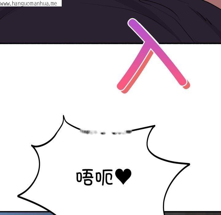 韩国漫画当狗不丢人韩漫_当狗不丢人-第16话在线免费阅读-韩国漫画-第88张图片