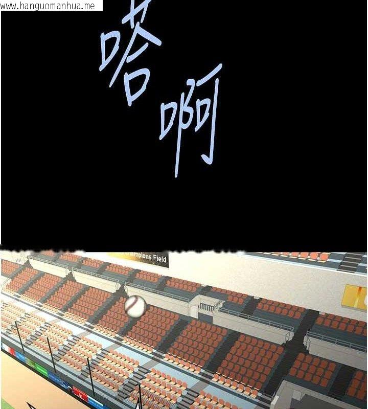 韩国漫画炸裂吧!巨棒韩漫_炸裂吧!巨棒-第90话-我才是正宫!!在线免费阅读-韩国漫画-第136张图片