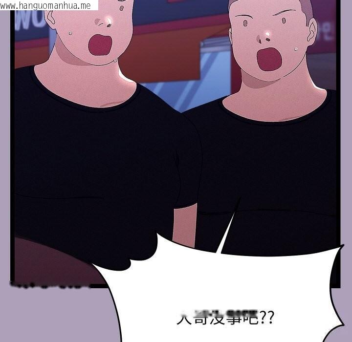 韩国漫画分身使我无限变强韩漫_分身使我无限变强-第25话在线免费阅读-韩国漫画-第49张图片