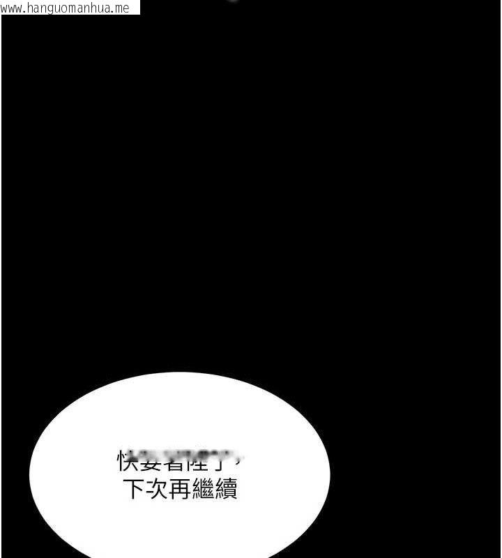 韩国漫画复仇母女丼韩漫_复仇母女丼-第114话-反目成仇的双姝在线免费阅读-韩国漫画-第23张图片