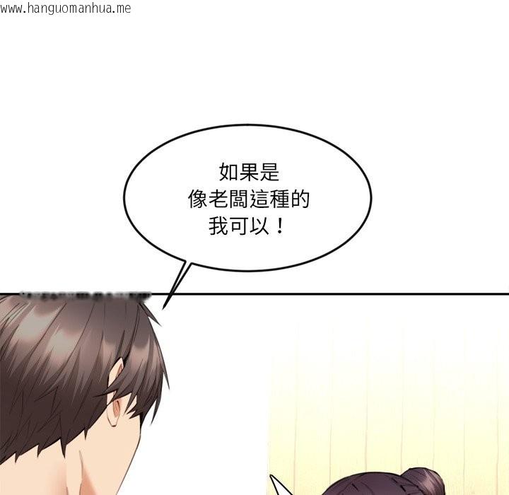 韩国漫画女子宿舍日记韩漫_女子宿舍日记-第9话在线免费阅读-韩国漫画-第143张图片