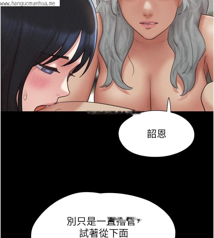 韩国漫画韶恩韩漫_韶恩-第58话-成人式性教育在线免费阅读-韩国漫画-第97张图片