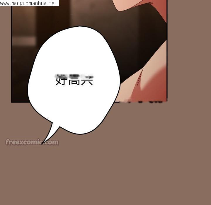 韩国漫画游戏不能这样玩/游戏规则我来定韩漫_游戏不能这样玩/游戏规则我来定-第110话在线免费阅读-韩国漫画-第126张图片