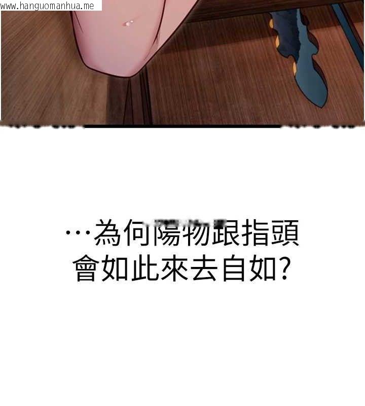 韩国漫画命运:贞洁欲女韩漫_命运:贞洁欲女-第49话-领教极品多人榨精术在线免费阅读-韩国漫画-第86张图片