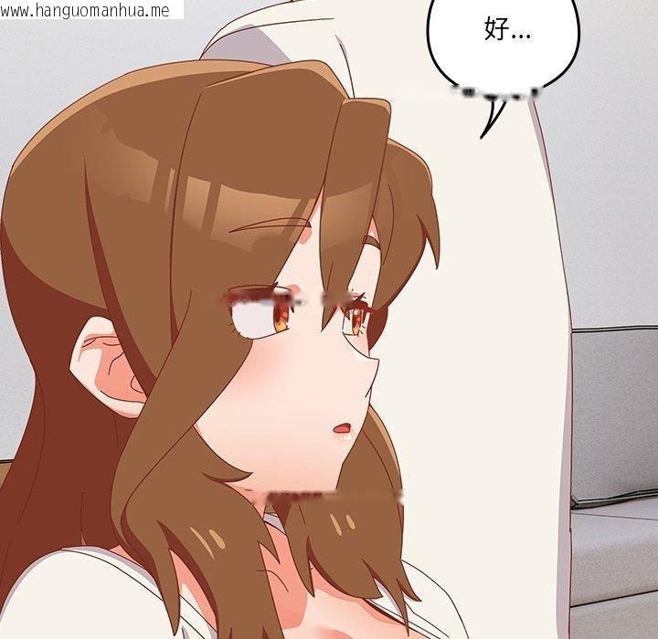 韩国漫画与众不同的兄妹/我家的掌上明珠韩漫_与众不同的兄妹/我家的掌上明珠-第5话在线免费阅读-韩国漫画-第123张图片