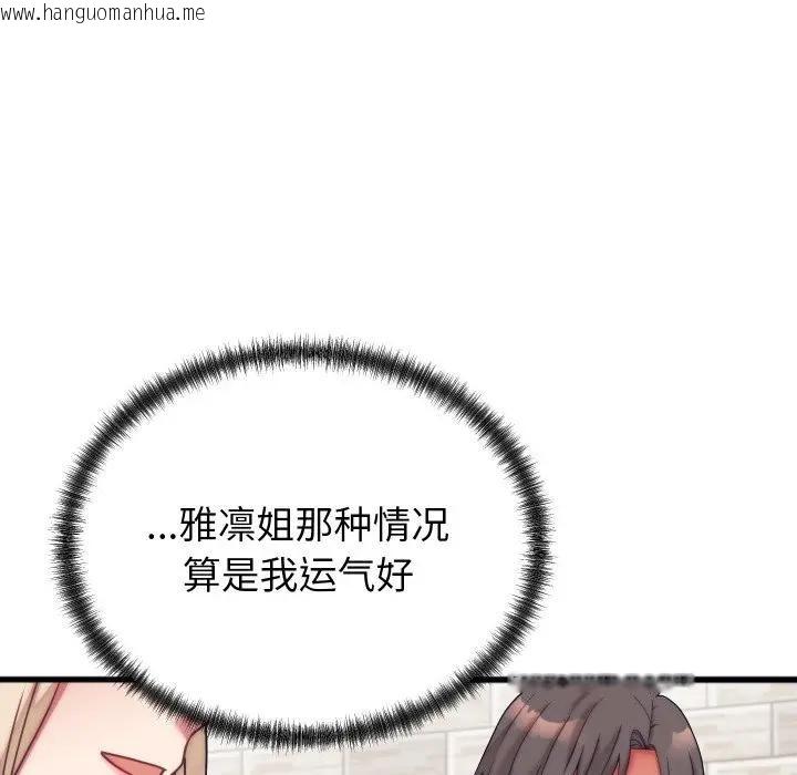 韩国漫画少爷的替身韩漫_少爷的替身-第11话在线免费阅读-韩国漫画-第71张图片
