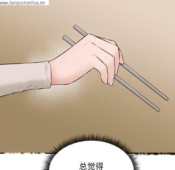 韩国漫画母女通吃计划韩漫_母女通吃计划-第6话在线免费阅读-韩国漫画-第131张图片