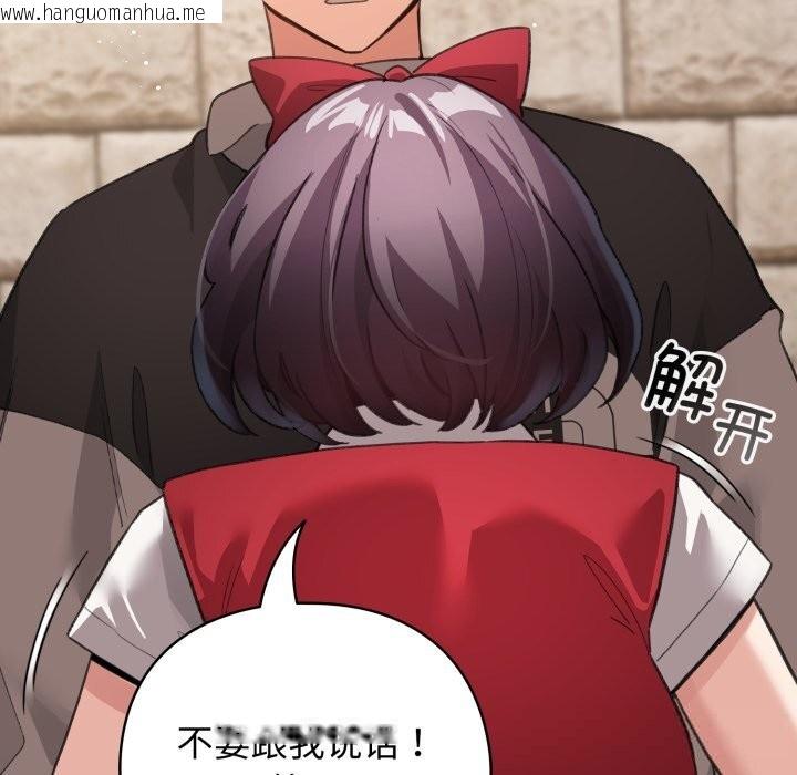 韩国漫画配角的生存任务韩漫_配角的生存任务-第25话在线免费阅读-韩国漫画-第101张图片