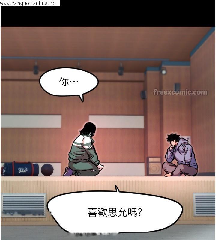 韩国漫画守护天使韩漫_守护天使-第43话-你…喜欢思允吗?在线免费阅读-韩国漫画-第56张图片