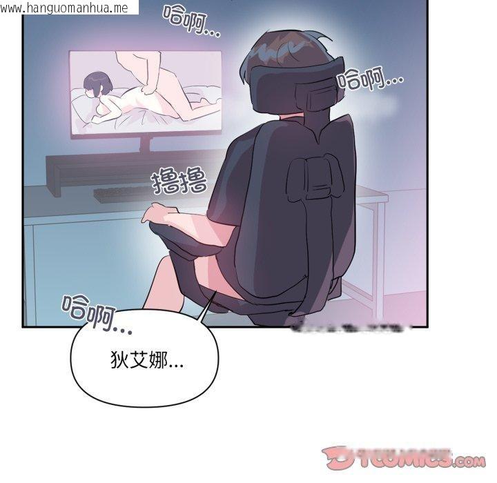 韩国漫画虚拟仙境韩漫_虚拟仙境-第21话在线免费阅读-韩国漫画-第78张图片
