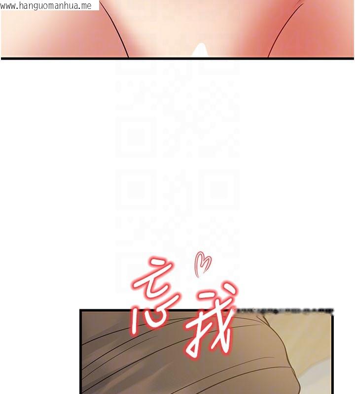 韩国漫画已婚学生想坏坏韩漫_已婚学生想坏坏-第44话-四个人更性福在线免费阅读-韩国漫画-第33张图片