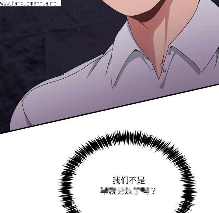 韩国漫画男人止步韩漫_男人止步-第17话在线免费阅读-韩国漫画-第50张图片