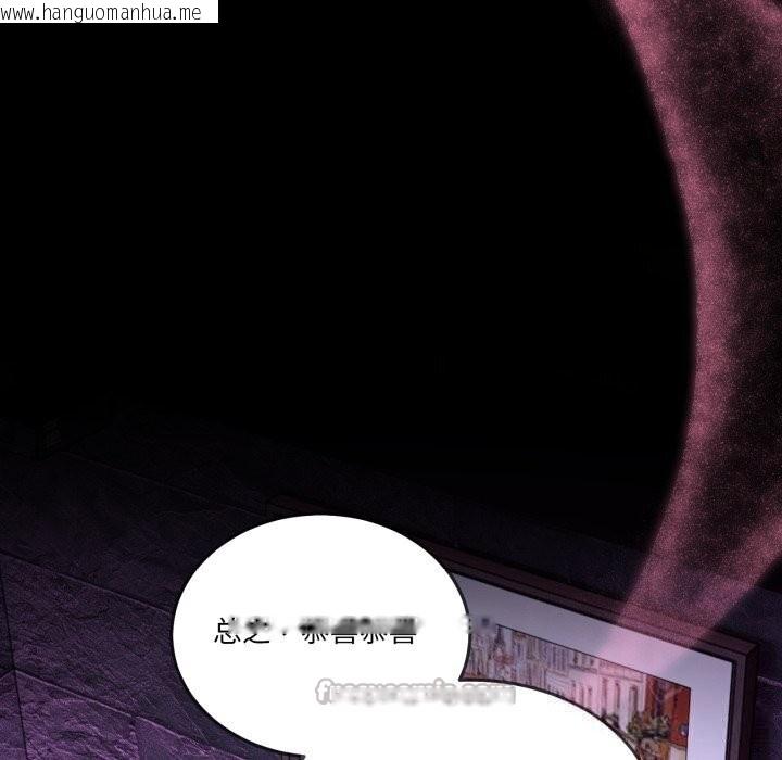 韩国漫画男人止步韩漫_男人止步-第16话在线免费阅读-韩国漫画-第98张图片