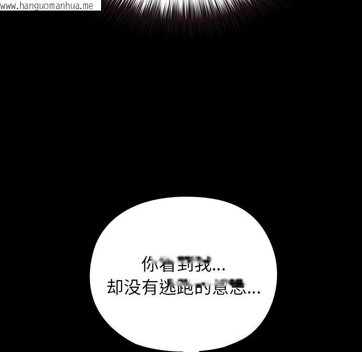 韩国漫画毛娘子传韩漫_毛娘子传-第6话在线免费阅读-韩国漫画-第83张图片